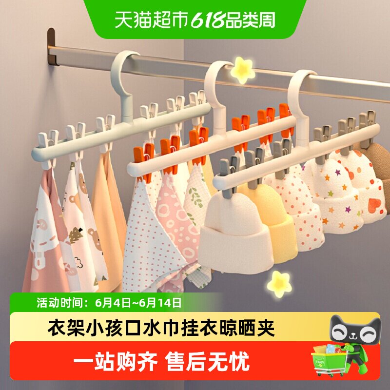卡维瑞多夹子衣架婴儿宝宝专用儿童小衣架小孩子口水巾挂衣晾晒夹