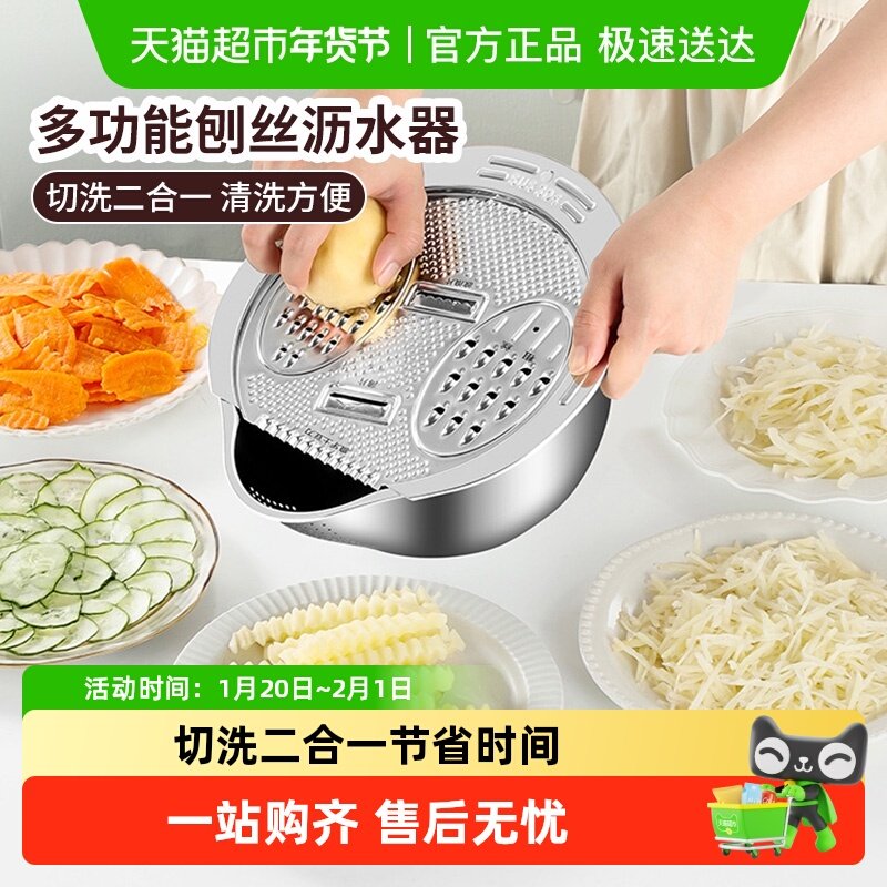 304不锈钢切菜神器刨丝切片土豆擦丝器洗菜盆淘米沥水篮,家庭/个人清洁工具,脸盆,淘宝优惠券,粉丝福利购,淘宝优惠卷