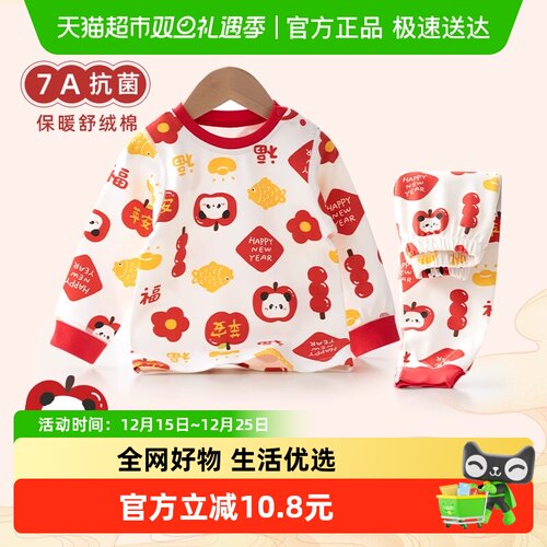 婴蓓依宝宝国风喜庆保暖内衣套装