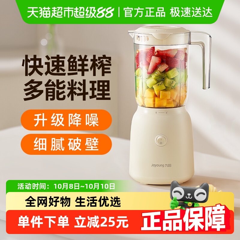 家用榨汁机九阳多功能