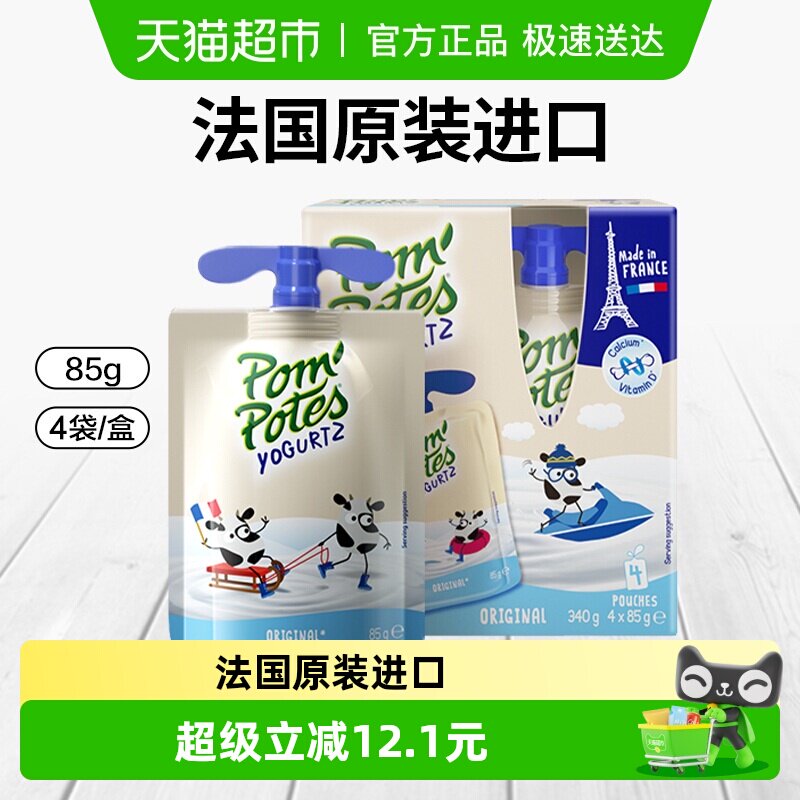 下拉详情享福利丨法优乐法国原装进口儿童常温酸奶小孩零食非果泥