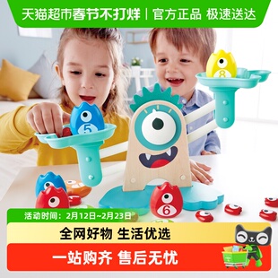 Hape大眼怪数字小企鹅天平儿童数学益智启蒙玩具平衡游戏思维训练