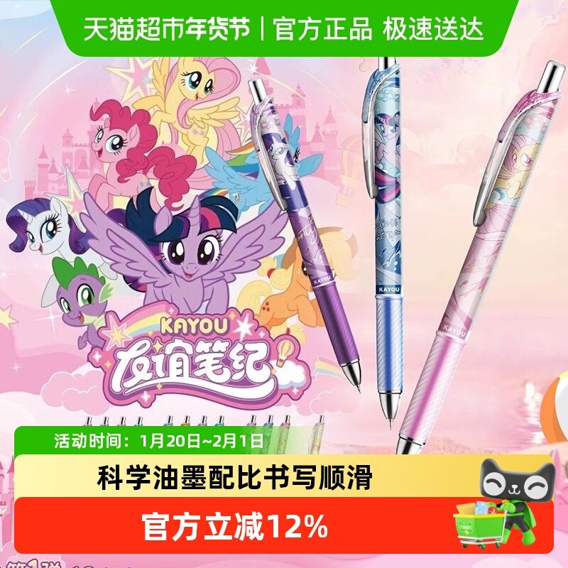 卡游小马宝莉中性笔盲盒友谊笔纪绮幻版黑色按动正版卡通学生文具,模玩/动漫/周边/娃圈三坑/桌游,动漫挂件/文具,淘宝优惠券,粉丝福利购,淘宝优惠卷