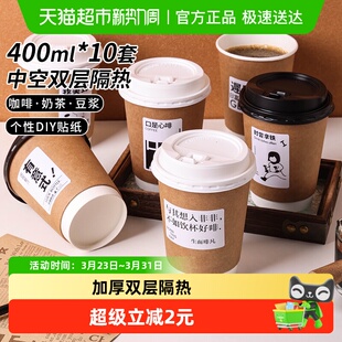 千屿一次性咖啡杯带盖美式 拿铁豆浆奶茶杯子贴纸外带打包加厚纸杯