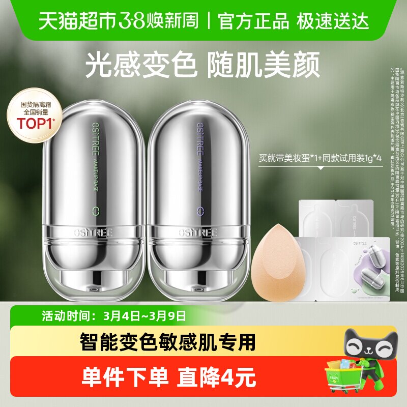 柳丝木变色隔离霜紫色女妆前打底新版遮瑕素颜霜新款正品