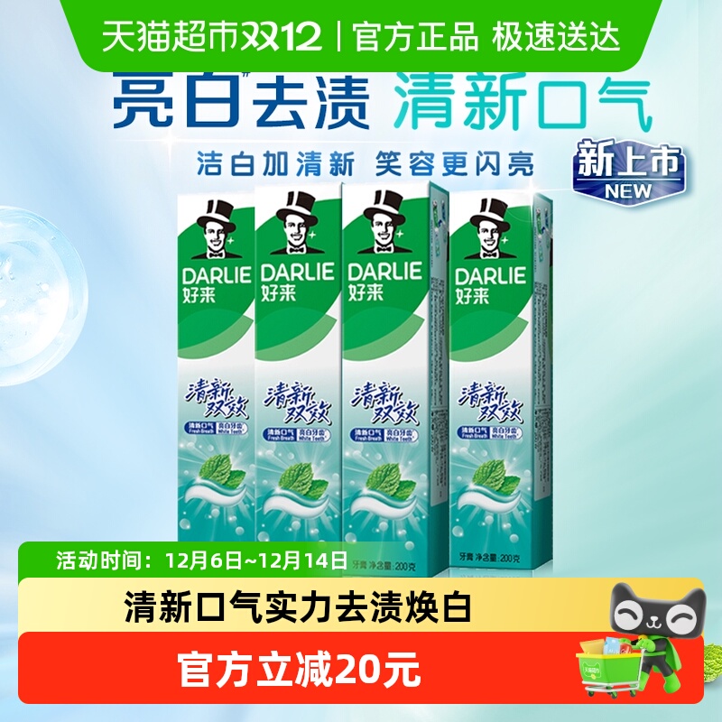 DARLIE(ԭ)˫Ч200g*4֧װ¿ 10.05Ԫ