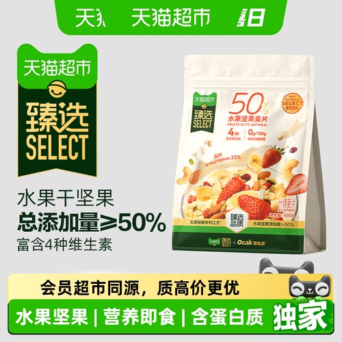 猫超臻选水果坚果麦片600g