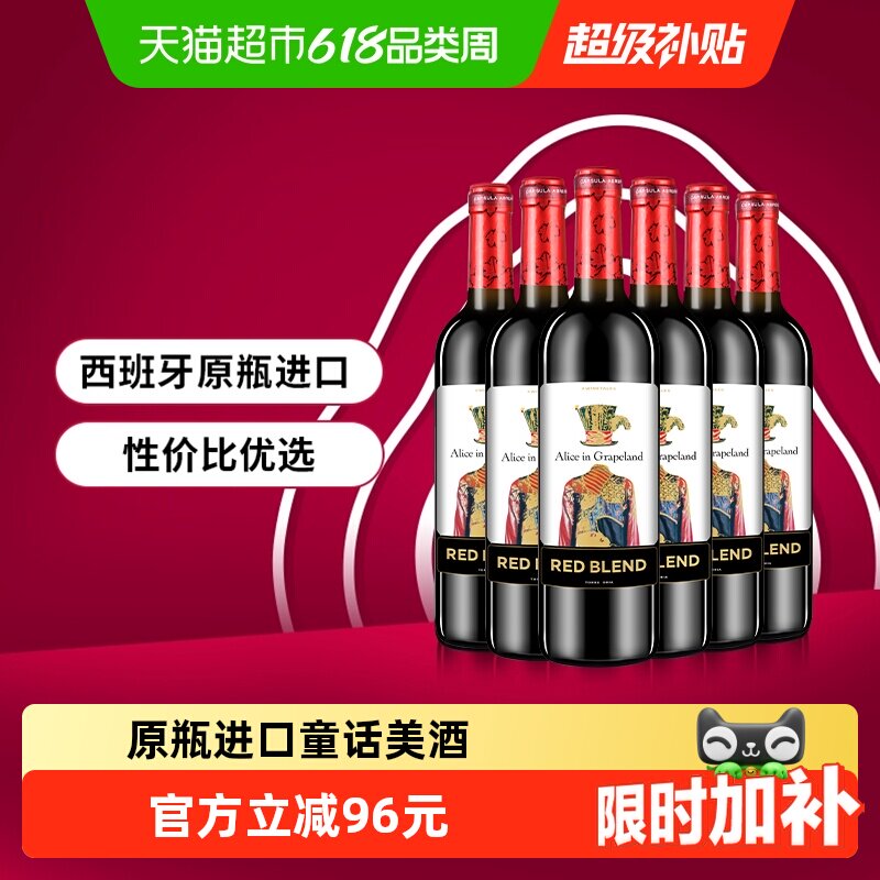 奥兰小红帽爱丽丝干红葡萄酒整箱正品原瓶进口每日红酒精选