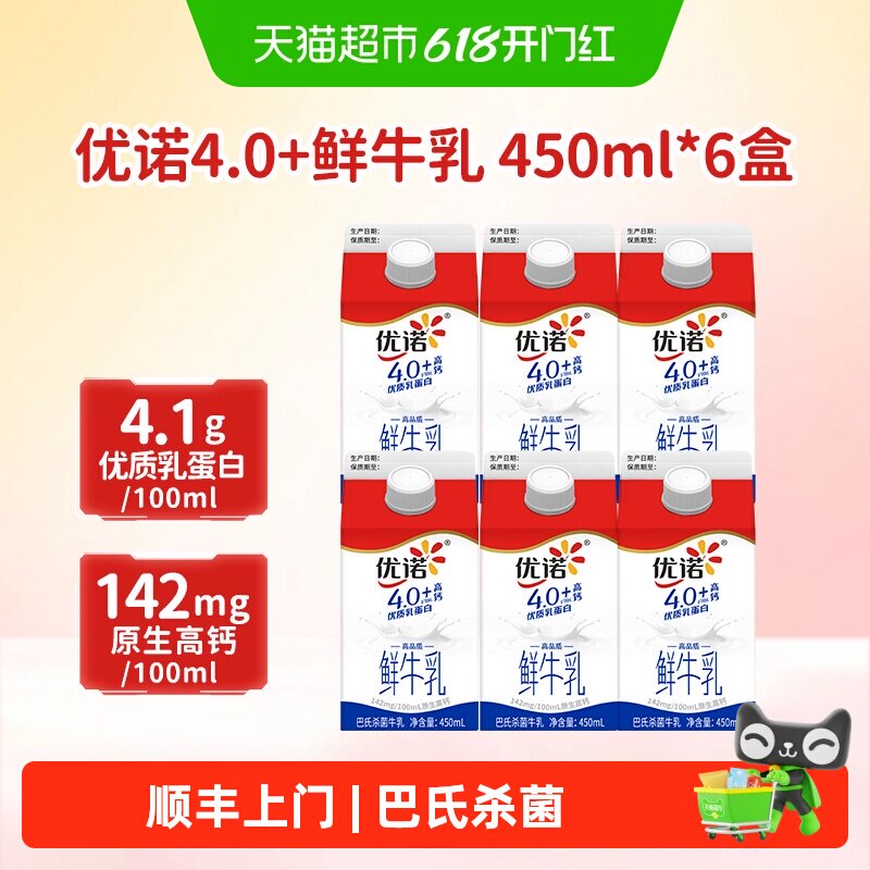 yoplait优诺法国优质乳蛋白鲜奶