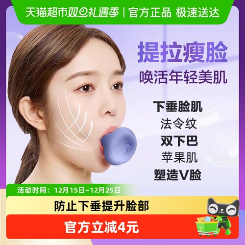 科卡脸部呼吸训练器