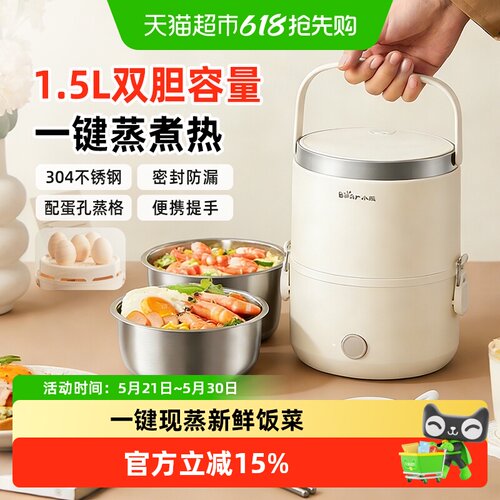 Bear/小熊加热饭盒蒸煮热全能