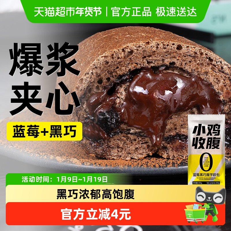 全麦蓝莓黑巧欧包巧克力无糖精魔芋面包脏脏包健康代餐早餐零食品