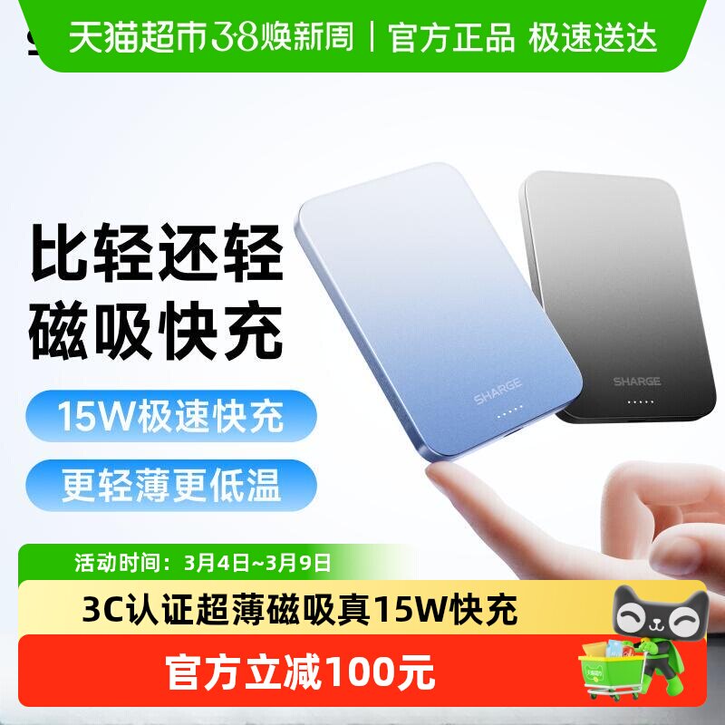【3C认证可上飞机】闪极随行Air磁吸充电宝2025新款适用苹果17Pro