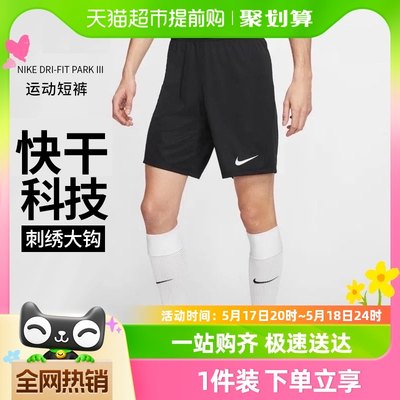 耐克Nike新款短裤针织透气五分裤男裤运动裤休闲裤BV6856-010