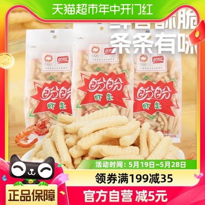 盼盼膨化虾条烤肉味60g*3零食大礼包好吃的怀旧小吃食品美食