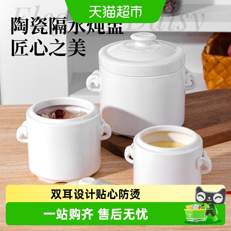 贝瑟斯燕窝炖盅陶瓷双耳汤盅隔水带盖小炖罐甜品盅家用煲汤蒸蛋碗