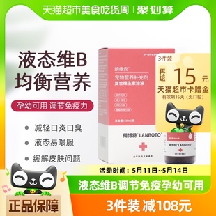 朗博特液态复合维生素b族溶液狗狗猫咪专用宠物猫癣口炎臭