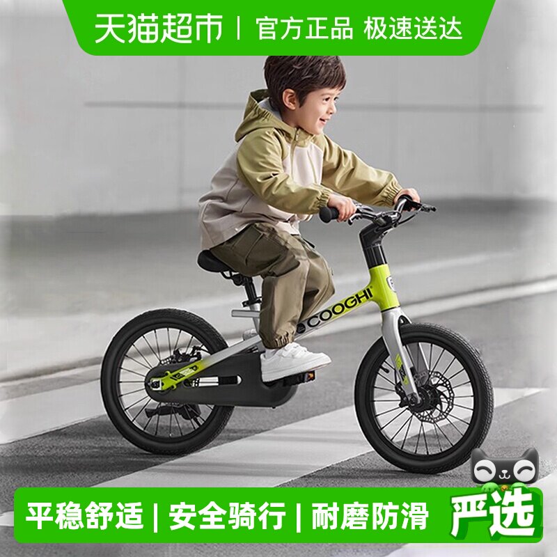 酷骑迅猛龙儿童自行车男女孩脚踏车3—6—8—12岁16寸20寸单车F1