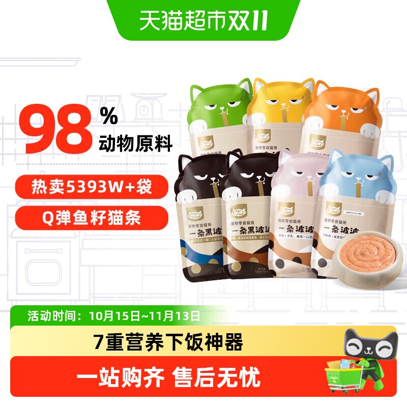 WoWo喔喔波波猫草鱼油猫咪猫条羊乳肉酱湿粮0添加剂成猫幼猫通用