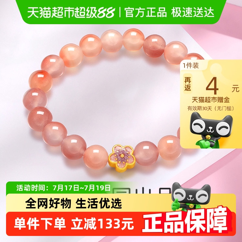 梦金园桃花旺旺粉玛瑙S925手链