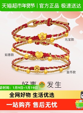 潮宏基好事发生黄金手链串珠足金双层手绳转运珠金币5D硬金女礼物