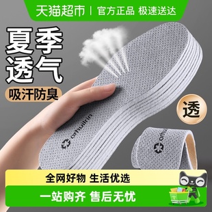 抗菌除臭留香板鞋 吸汗防臭透气女款 垫男士 适用于阿迪达斯adidas鞋