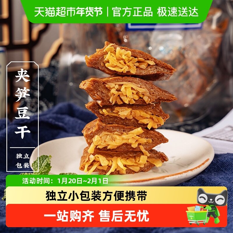 三关六码头福建特产夹笋豆干手撕豆腐干豆脯素肉卤味零食,零食/坚果/特产,素肉,淘宝优惠券,粉丝福利购,淘宝优惠卷