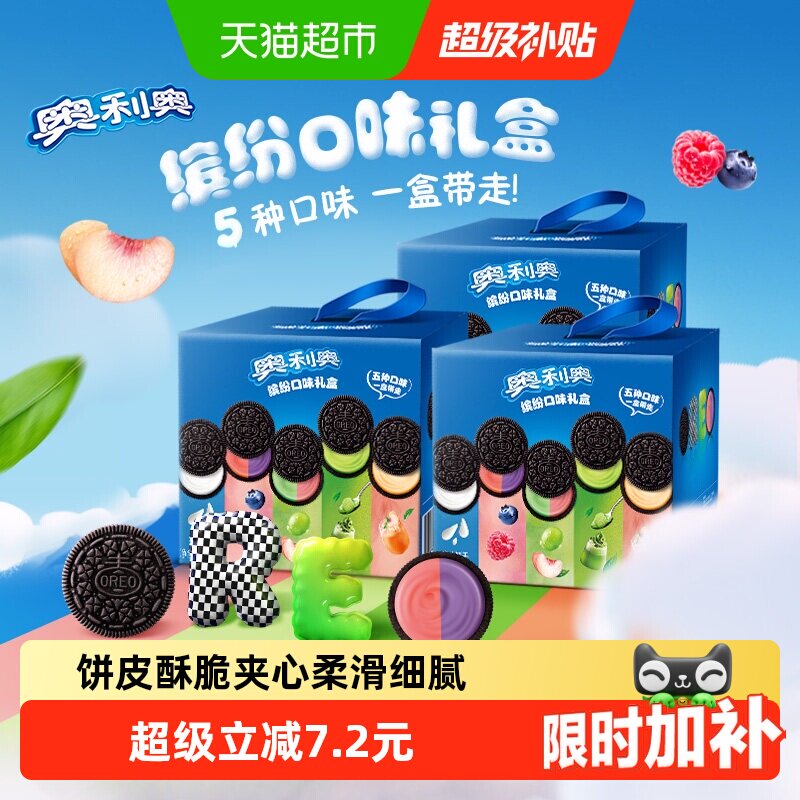 奥利奥夹心饼干五口味388gx3盒共60包120片五彩斑斓夏日限定礼盒