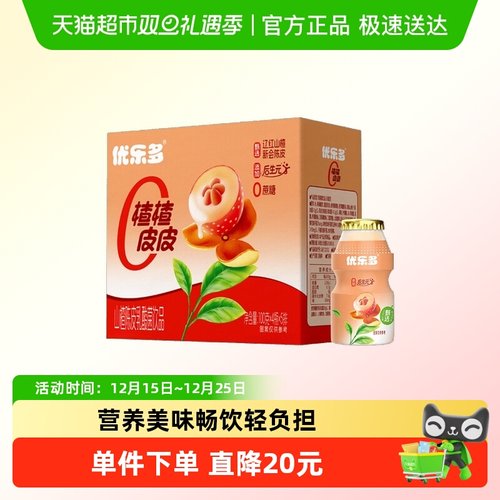 优乐多乳酸菌益生菌100g*20瓶