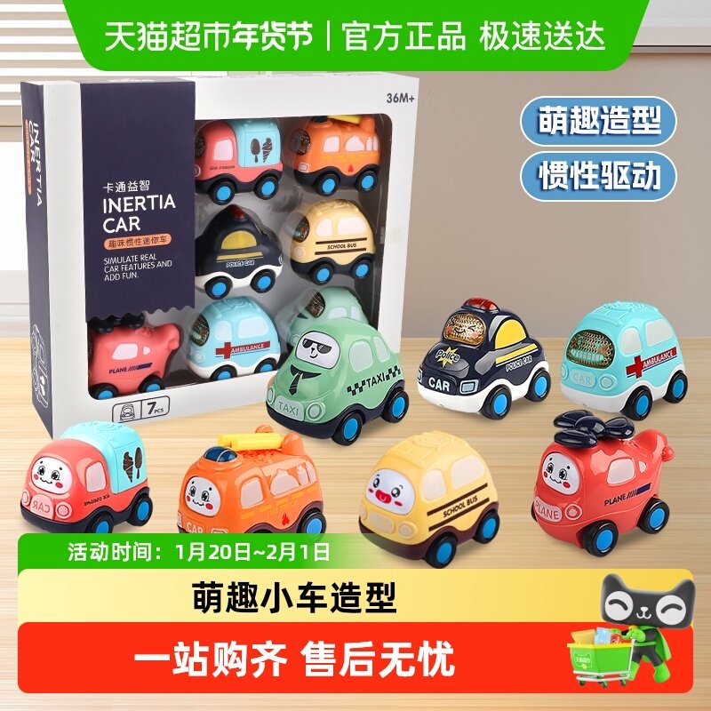 儿童迷你小车玩具套装惯性飞机救护车巴士仿真汽车模型新年礼物,玩具/童车/益智/积木/模型,惯性/回力/滑行玩具,淘宝优惠券,粉丝福利购,淘宝优惠卷