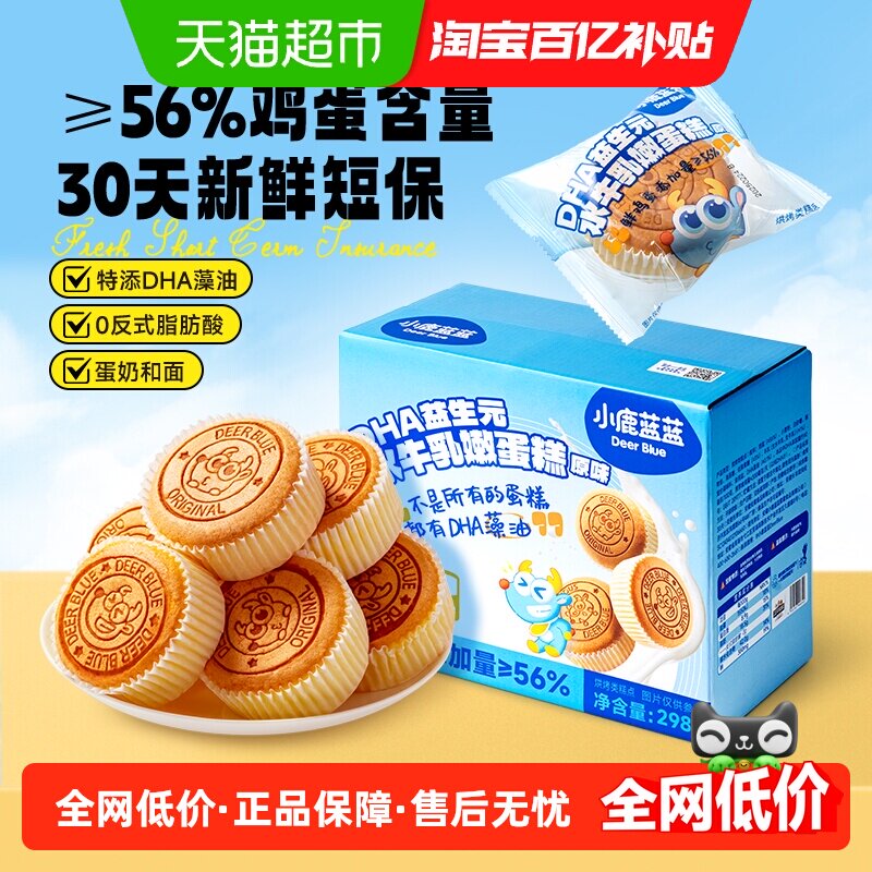 小鹿蓝蓝水牛乳嫩蛋糕面包棒拔丝云朵面包宝宝早餐面包儿童零食