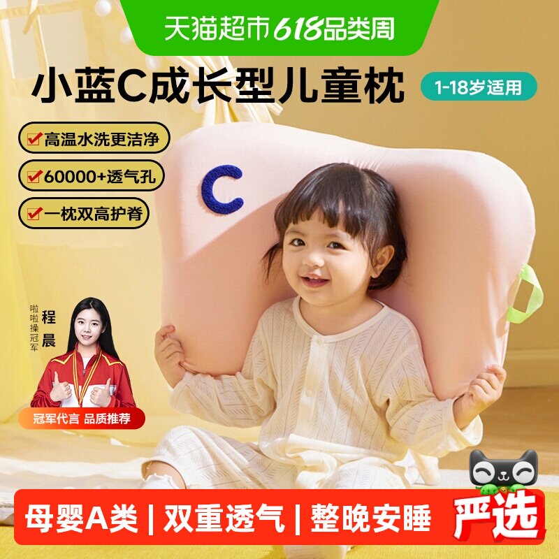 可韵宝宝枕头儿童枕6个月1-2-3-6岁以上幼儿园专用四季婴儿硅胶枕