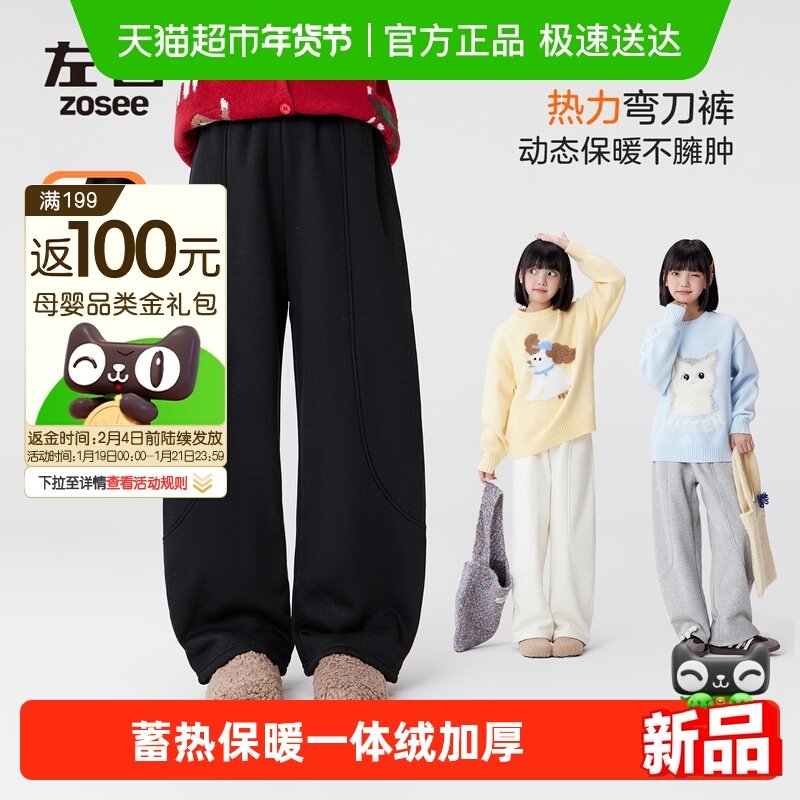 左西女童加绒裤子秋冬款保暖2025新款儿童中大童一体绒自发热长裤,童装/婴儿装/亲子装,裤子,淘宝优惠券,粉丝福利购,淘宝优惠卷