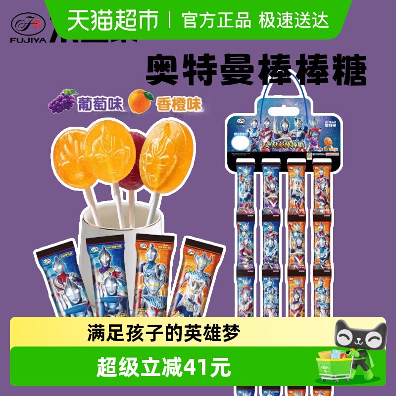 不二家奥特曼大棒棒糖10g*80支挂板装儿童安全纸棒糖果零食