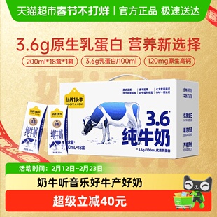 认养一头牛纯牛奶3.6g蛋白全脂原生高钙牛奶礼盒整箱送礼包装混发