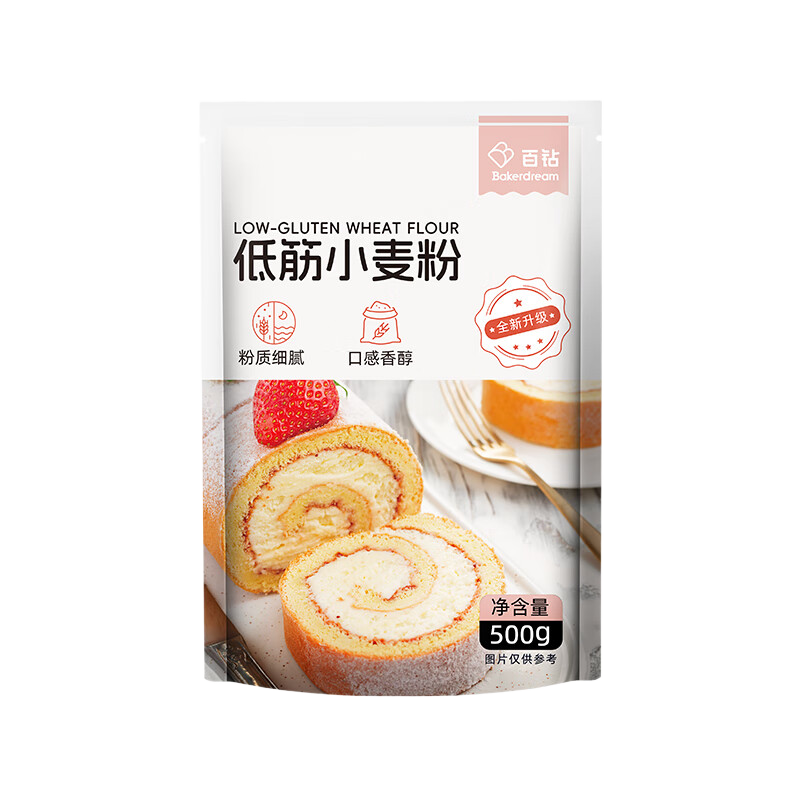 百钻低筋面粉烘焙家用糕点饼干材料小麦粉披萨戚风蛋糕粉原料500g