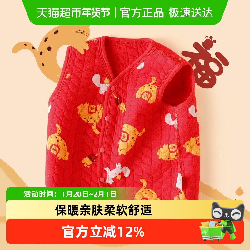 巴布豆婴儿马甲秋冬外穿宝宝背心冬款儿童小马夹红色过年男童女童,童装/婴儿装/亲子装,保暖上装,淘宝优惠券,粉丝福利购,淘宝优惠卷