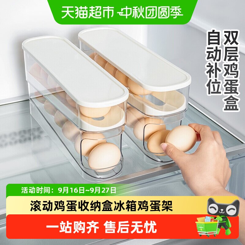 家物语滚动鸡蛋收纳盒斜坡设计图片