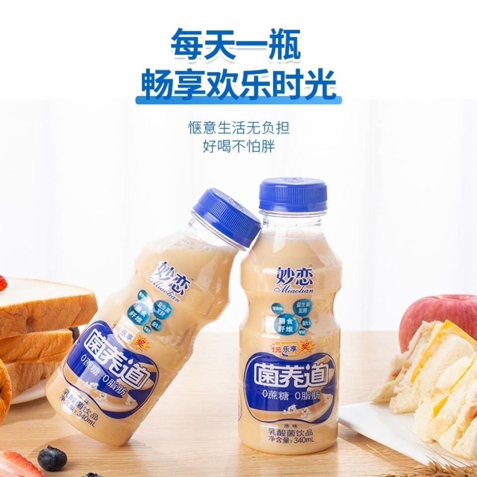 小洋人妙恋菌养道益生菌发酵乳酸菌饮品340ml/瓶