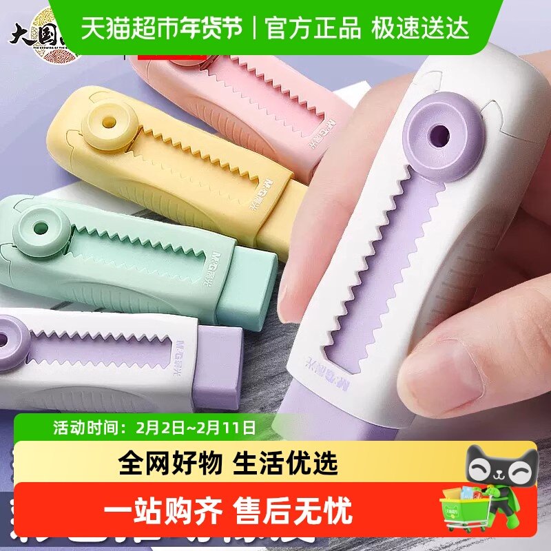 晨光推拉橡皮擦小学生专用像皮擦不留痕无屑超干净擦字成线橡皮
