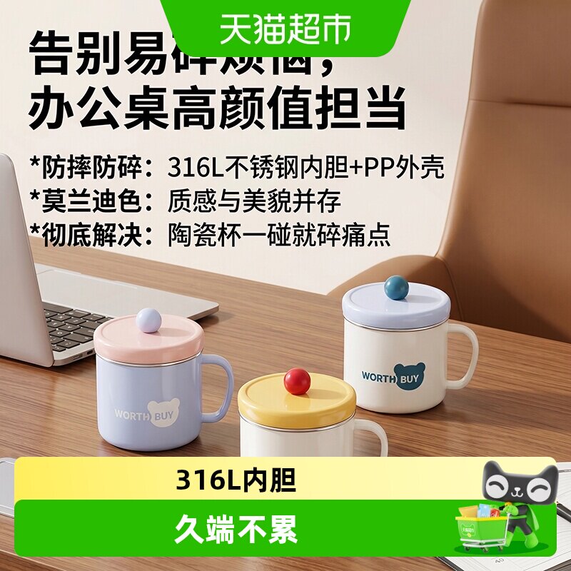 沃德百惠316L不锈钢马克杯带杯盖图片