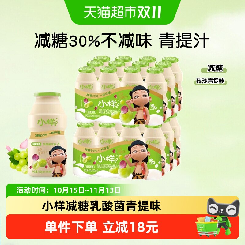 小样儿童乳酸菌