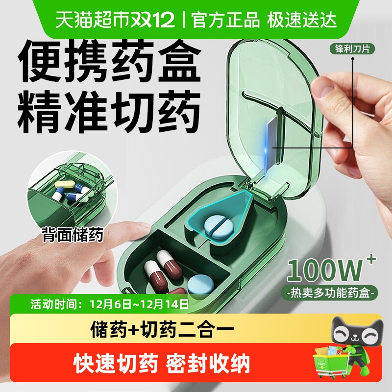 日本药盒便携式切药器一分二