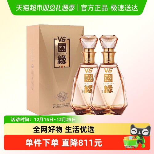 今世缘49度500ml*2白酒