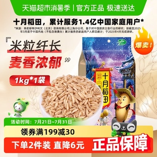 粗粮粥 保留胚芽燕麦粥 米饭伴侣 五谷杂粮饭 十月稻田燕麦米