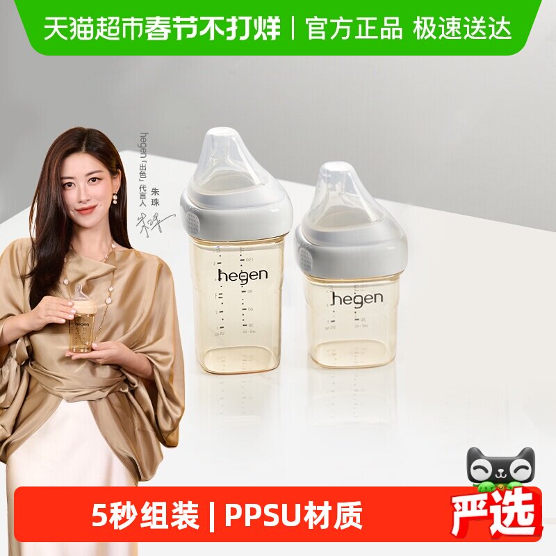 hegen海格恩奶瓶新生婴儿奶嘴ppsu防胀气正品宽口径防呛大宝宝