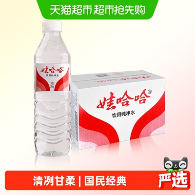娃哈哈纯净水596ml*24瓶