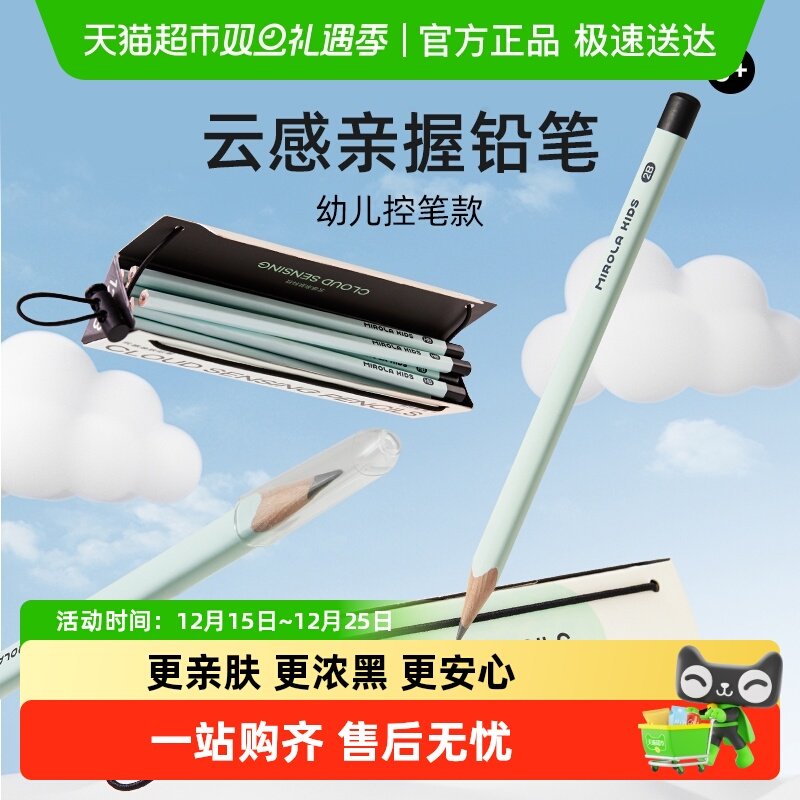 美乐童年无毒一年级可用2BHB铅笔