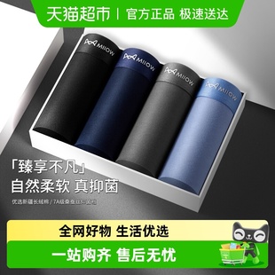 夏季 男款 纯棉抗菌平角裤 青年男生大码 衩 猫人男士 透气四角短裤 内裤
