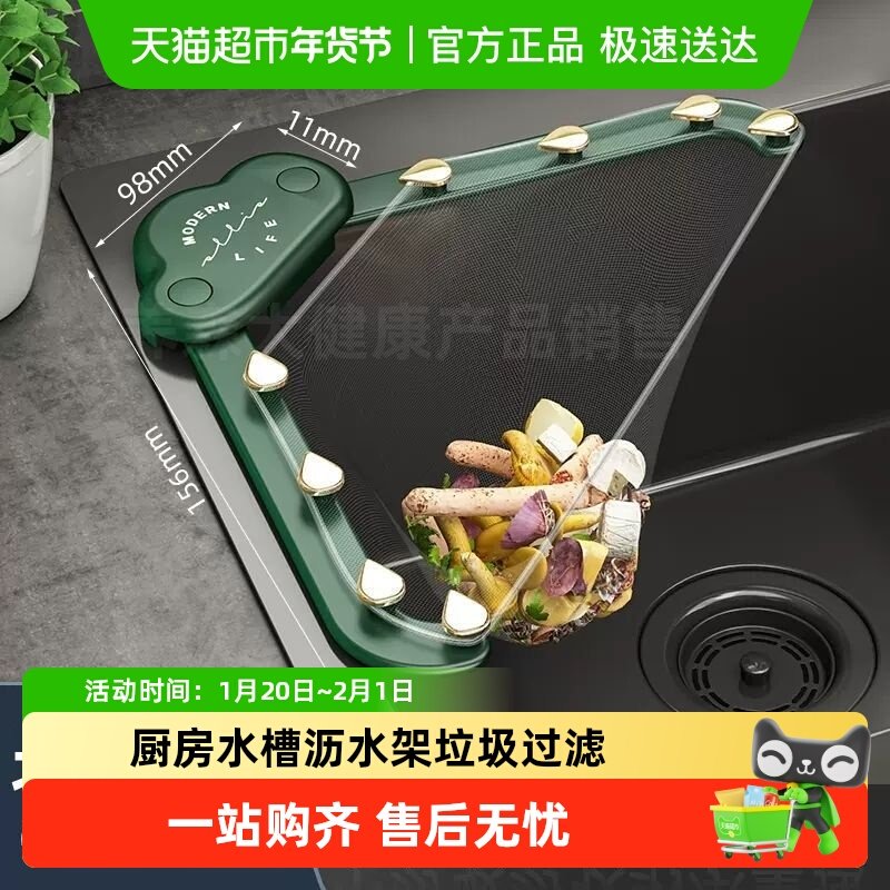 水槽沥水架防堵漏不沾手厨房水池垃圾过滤一次性过滤网袋,家庭/个人清洁工具,水槽过滤网,淘宝优惠券,粉丝福利购,淘宝优惠卷